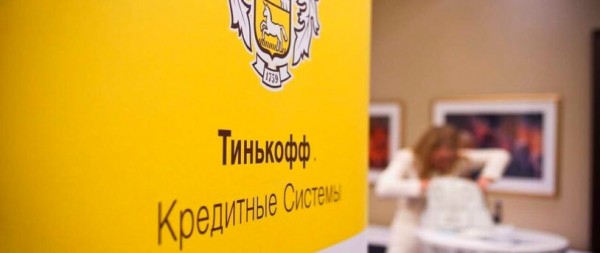 «Яндекс» планирует купить Тинькофф Банк