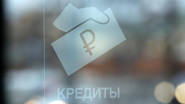 Объем кредитов россиян превысил 19 трлн рублей
